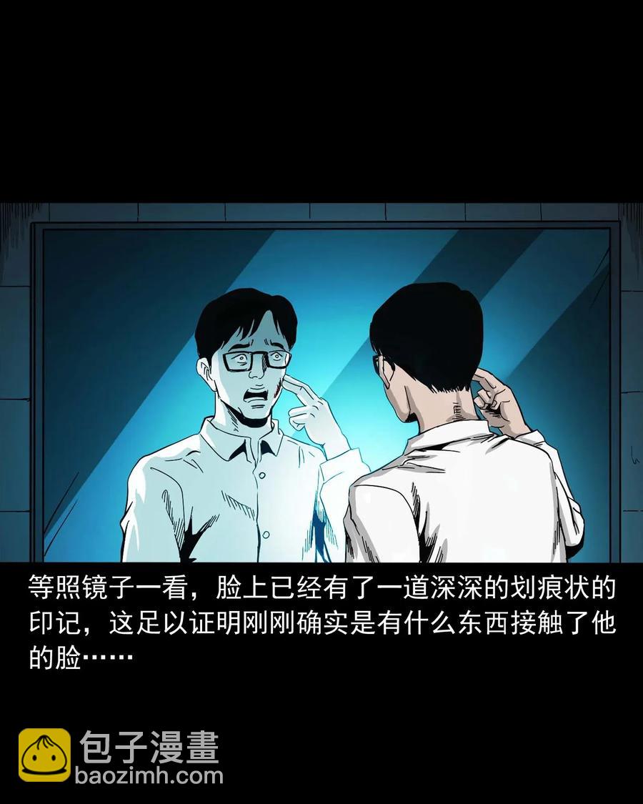 454 鬼舔人(1/2)-第456话