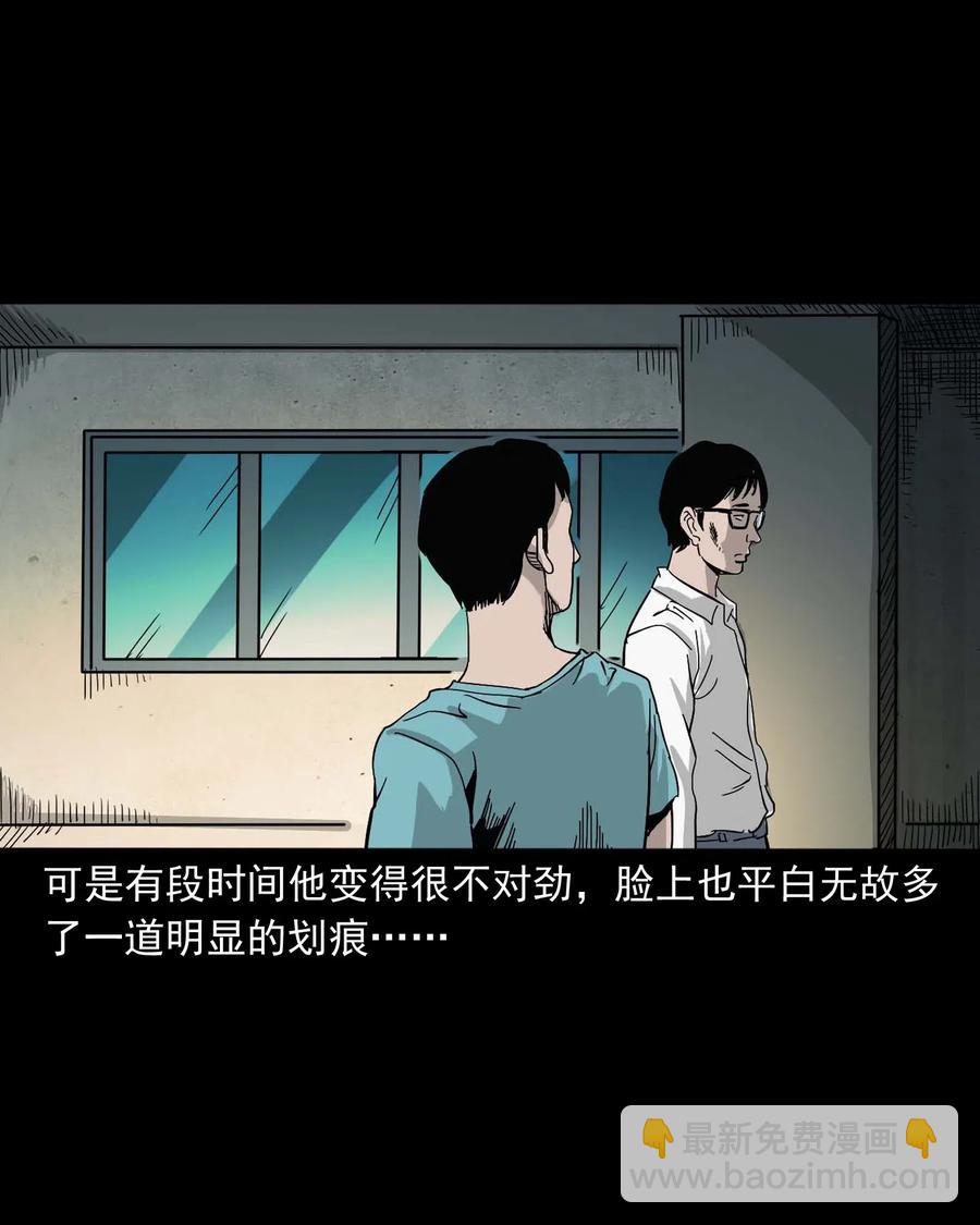 454 鬼舔人(1/2)-第456话