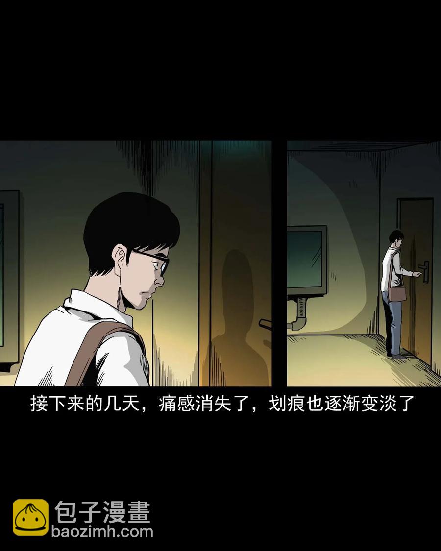 454 鬼舔人(1/2)-第456话