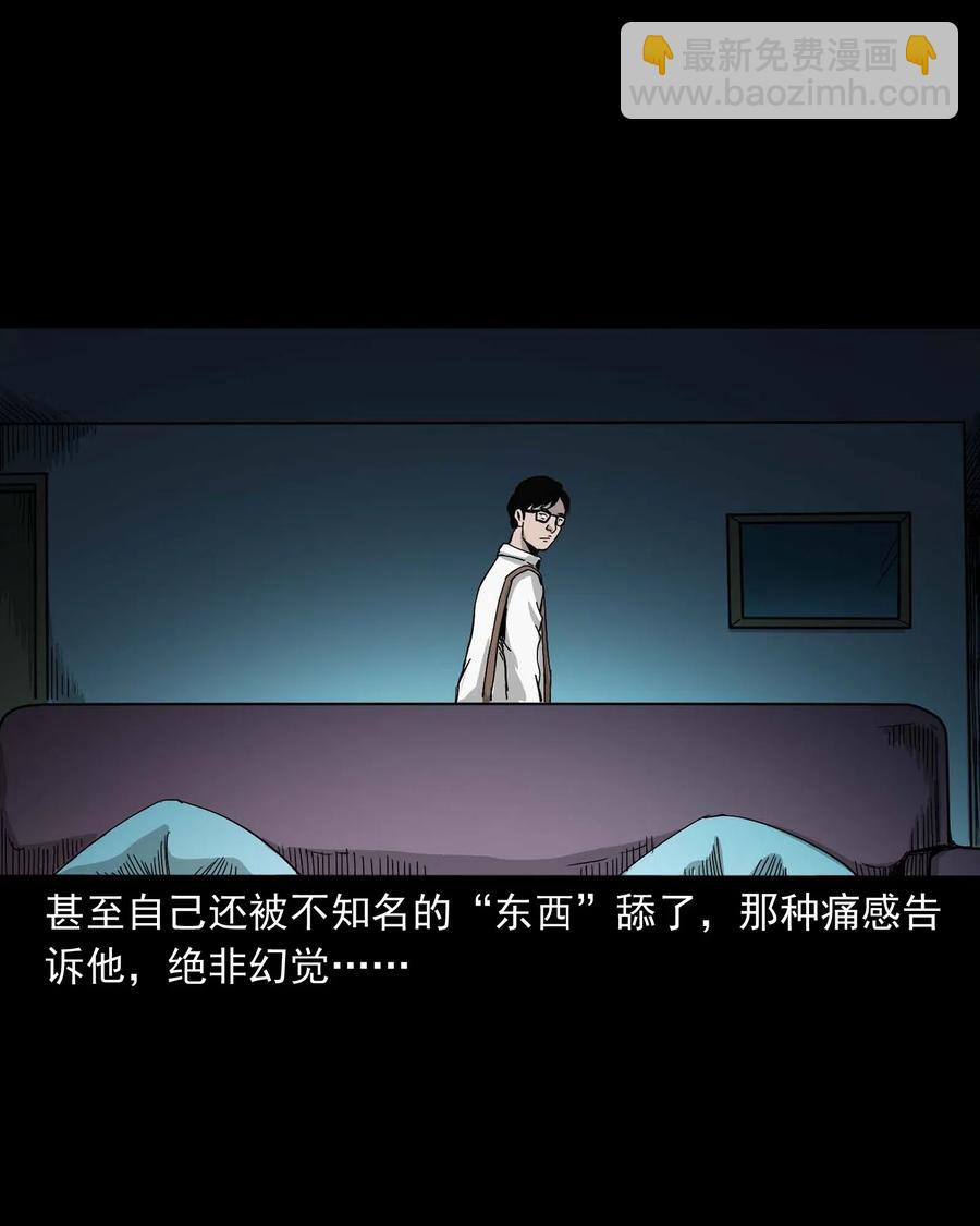 454 鬼舔人(1/2)-第456话
