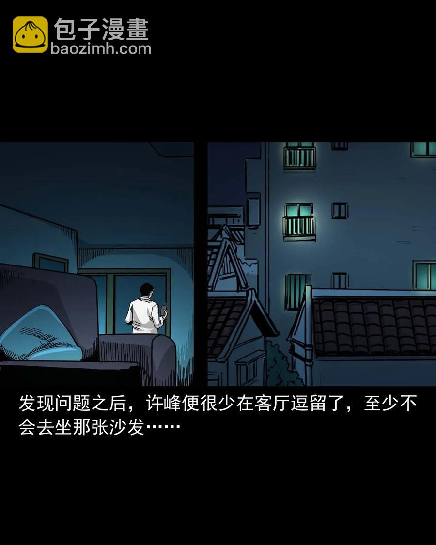 454 鬼舔人(1/2)-第456话