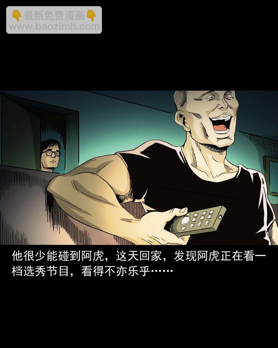 454 鬼舔人(1/2)-第456话
