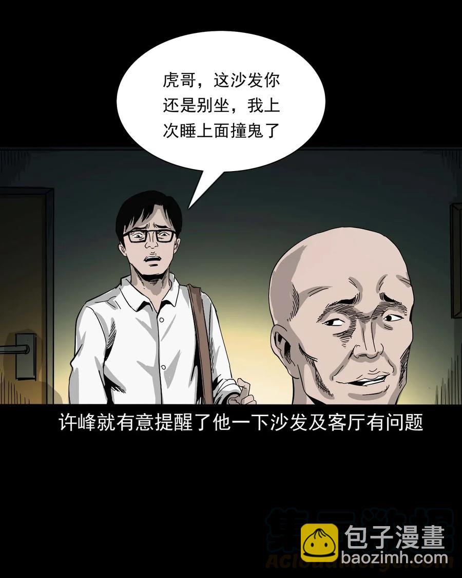 454 鬼舔人(1/2)-第456话