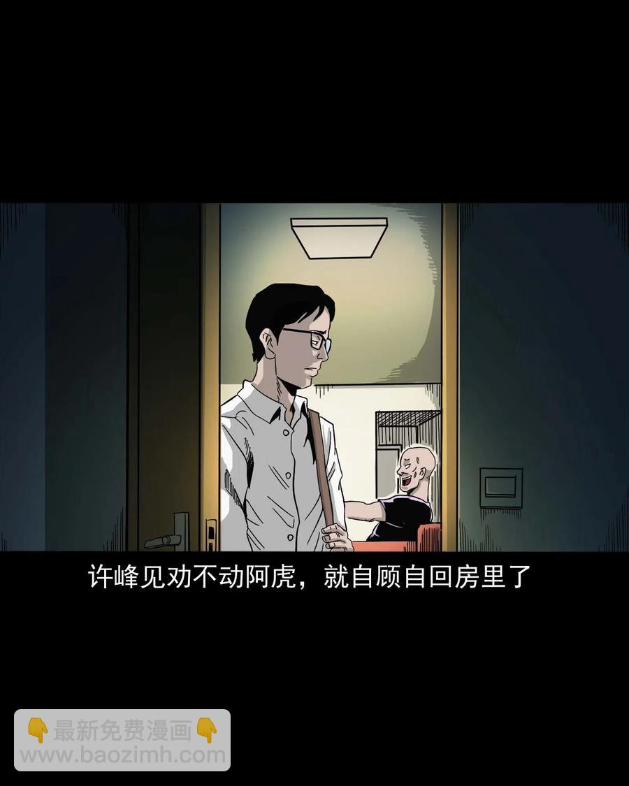 454 鬼舔人(1/2)-第456话