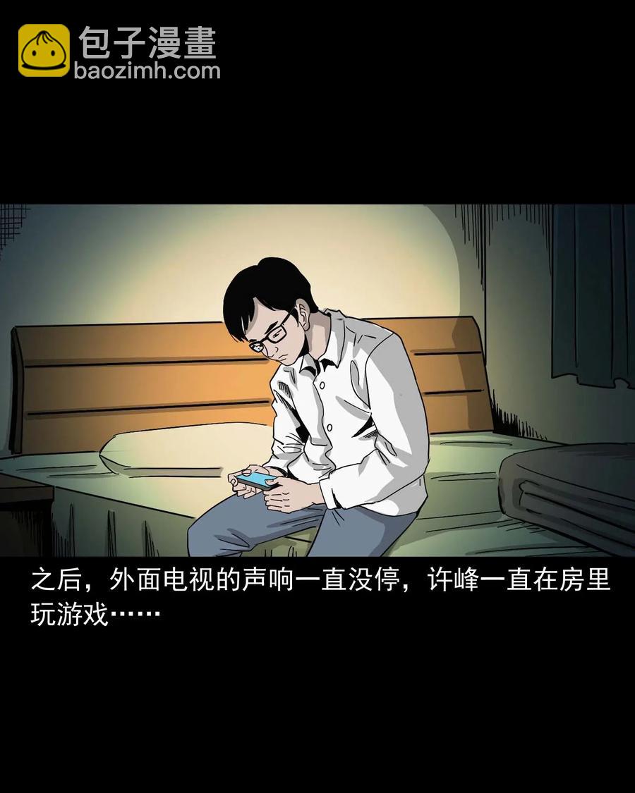 454 鬼舔人(1/2)-第456话