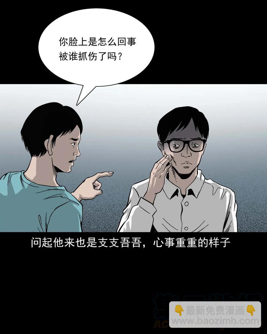 454 鬼舔人(1/2)-第456话