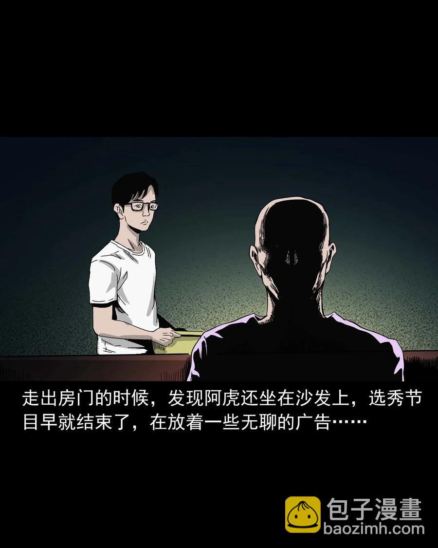 454 鬼舔人(1/2)-第456话
