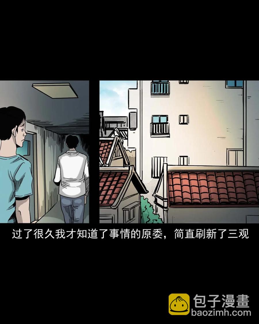 454 鬼舔人(1/2)-第456话