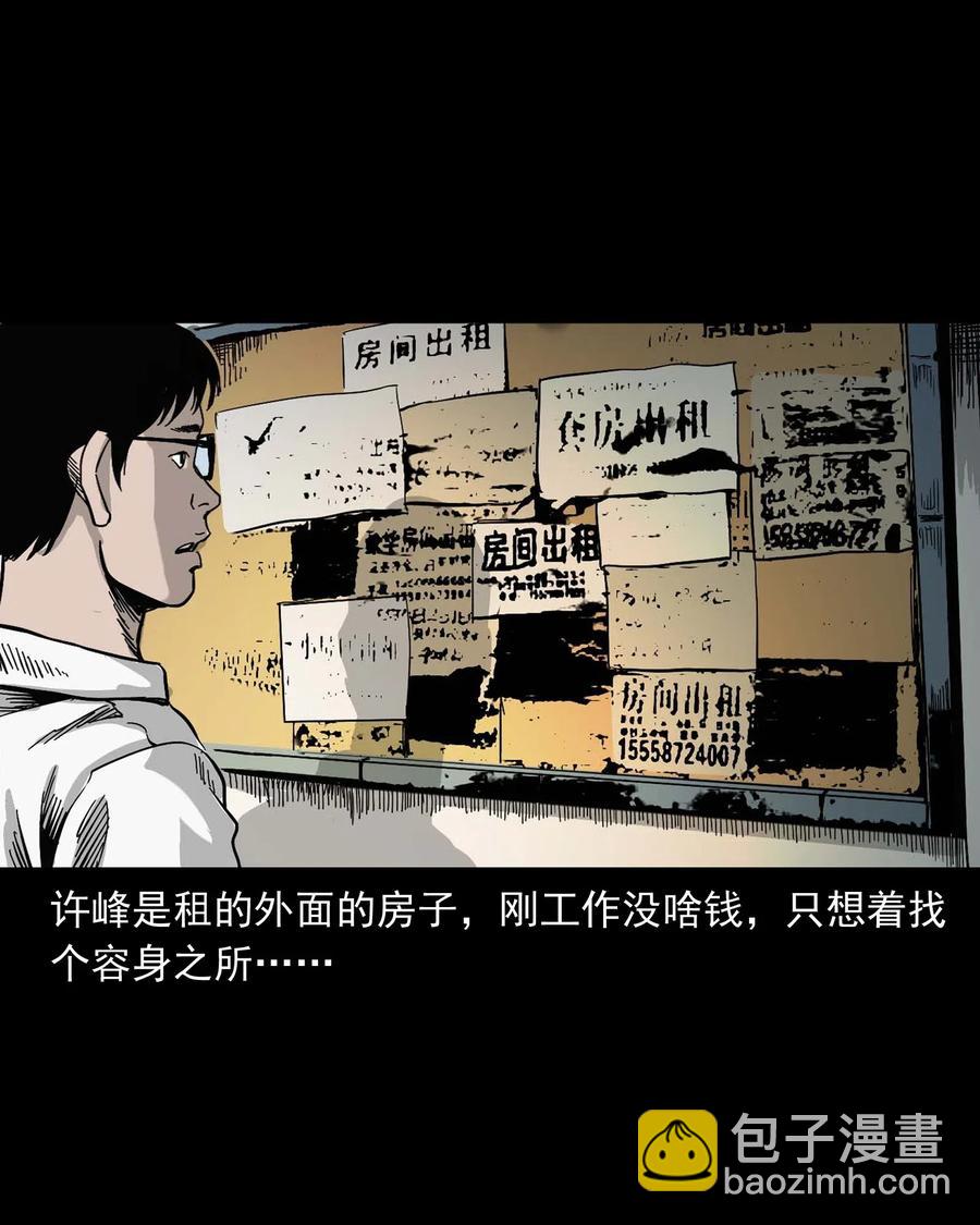 454 鬼舔人(1/2)-第456话