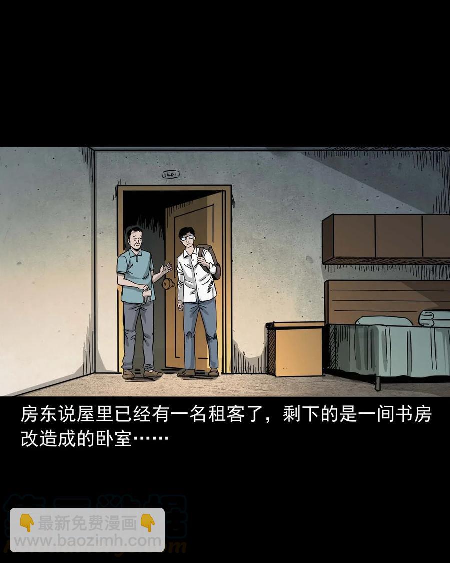 454 鬼舔人(1/2)-第456话