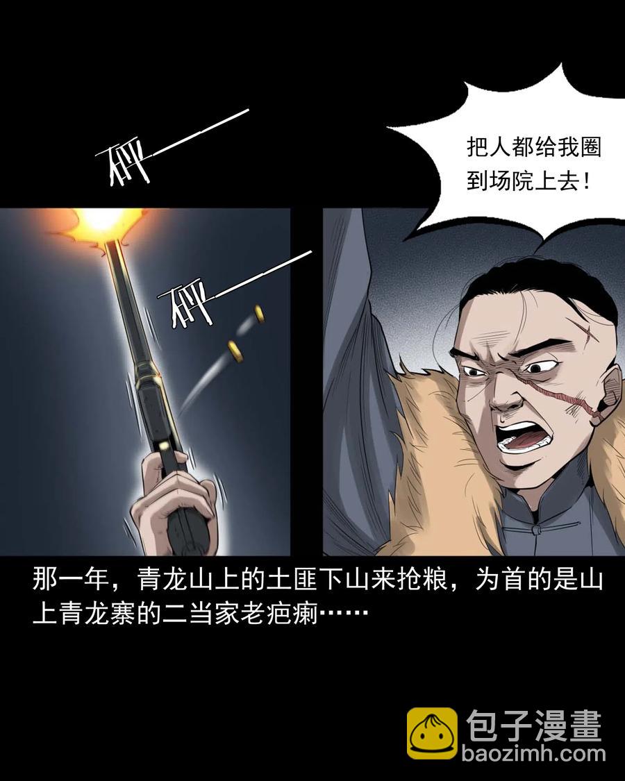456 胡三太爷传说(1/2)-第458话