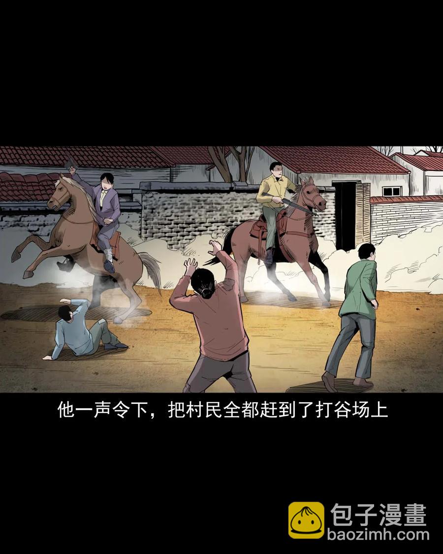 456 胡三太爷传说(1/2)-第458话