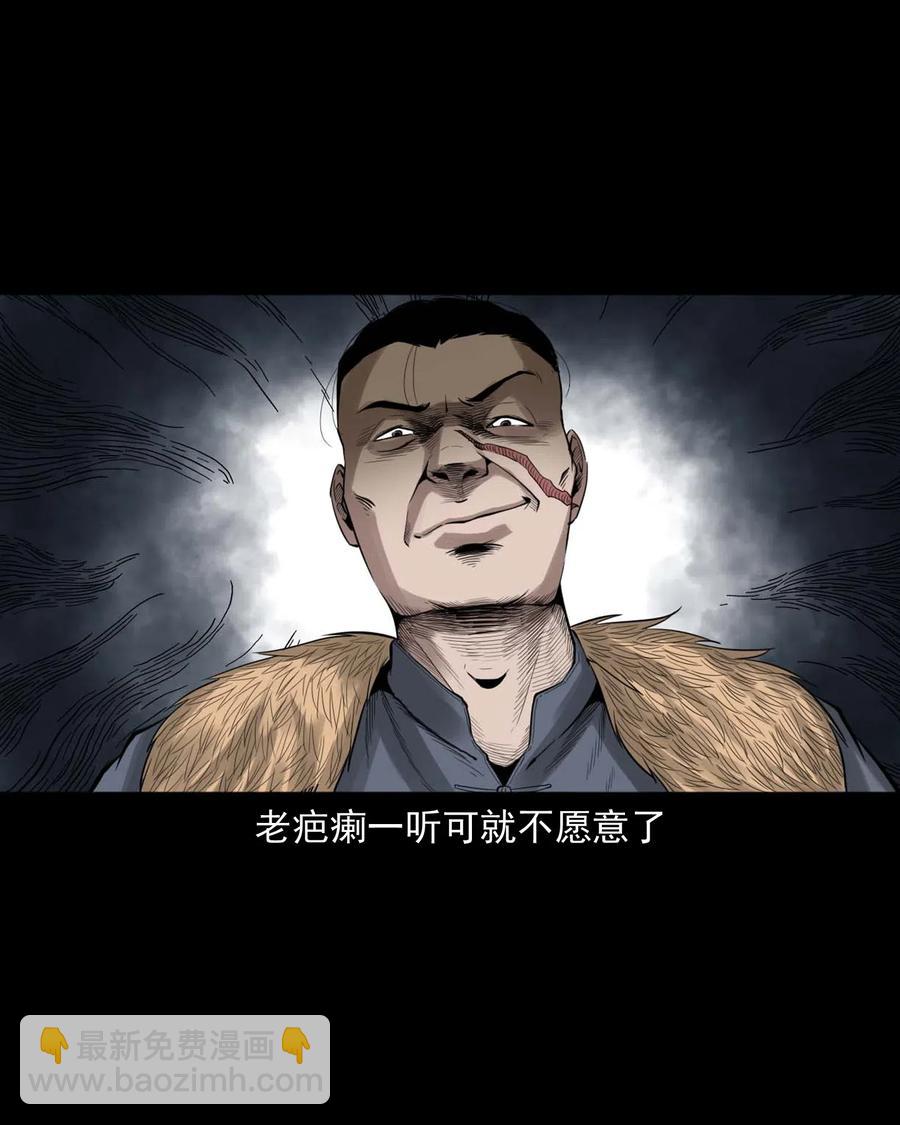 456 胡三太爷传说(1/2)-第458话