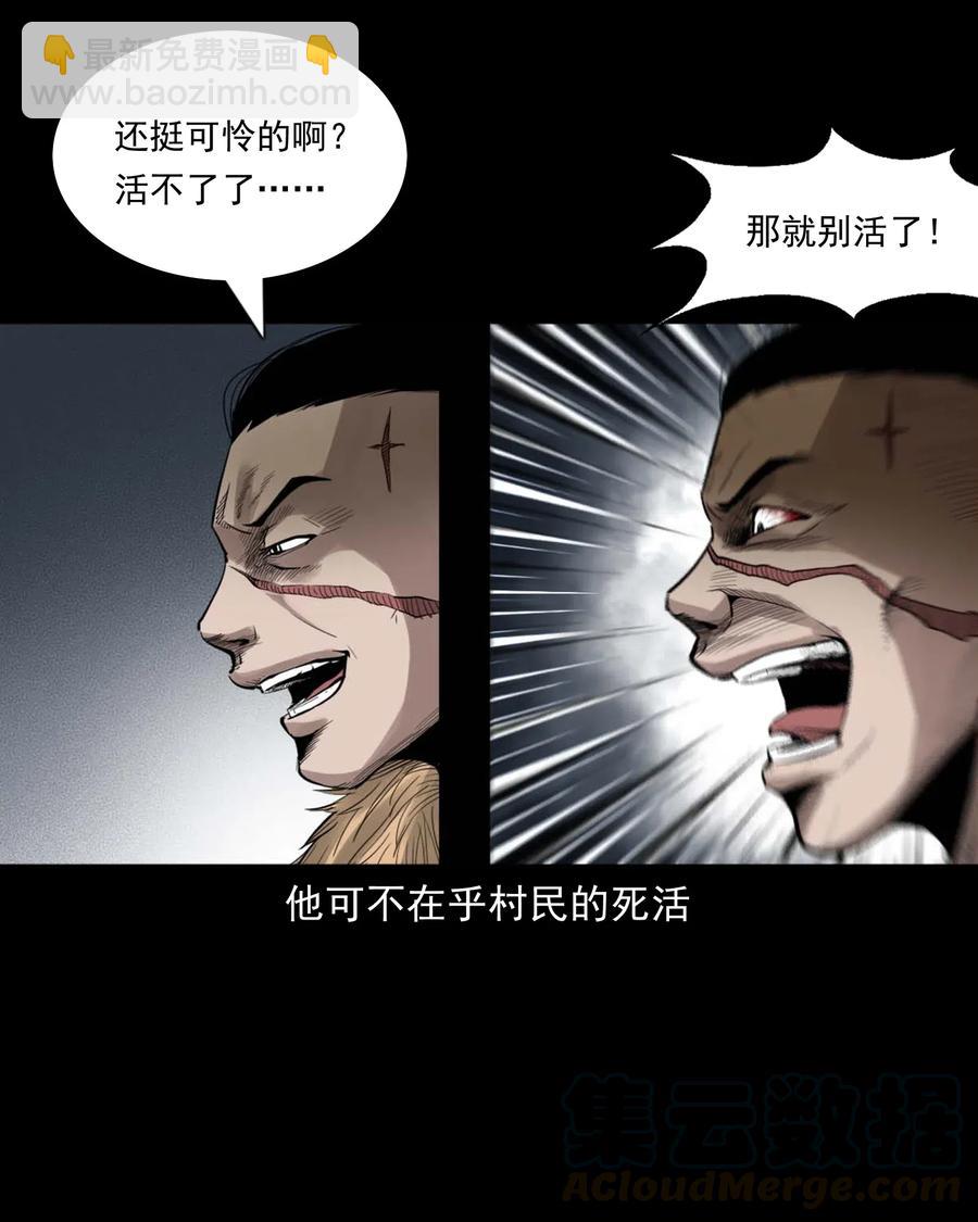 456 胡三太爷传说(1/2)-第458话