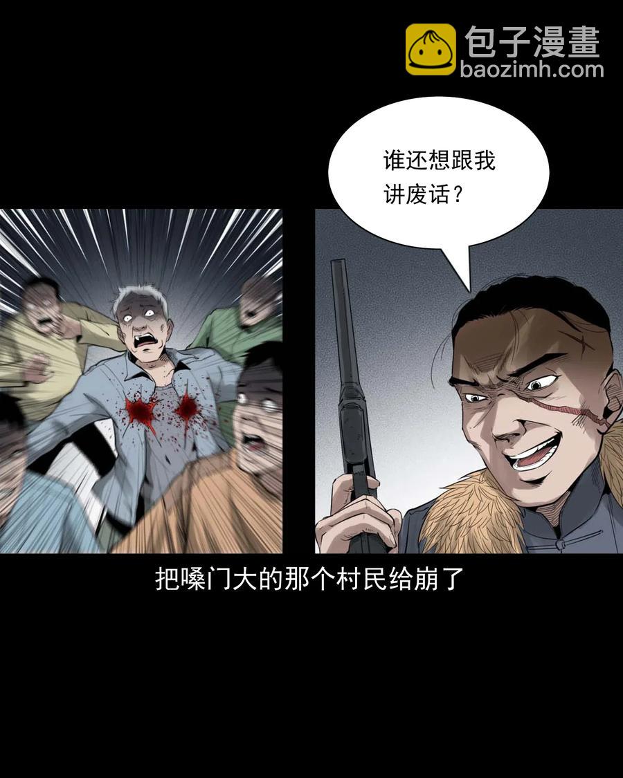 456 胡三太爷传说(1/2)-第458话