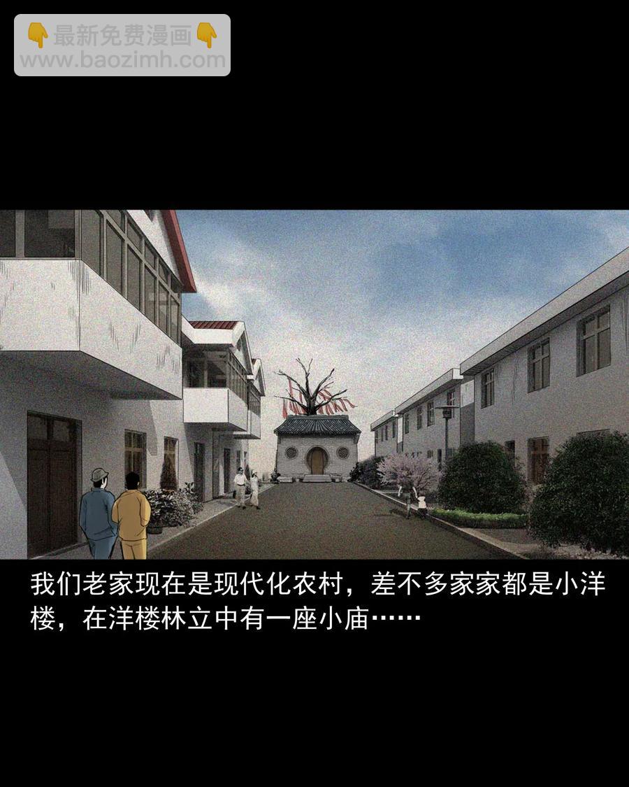 456 胡三太爷传说(1/2)-第458话