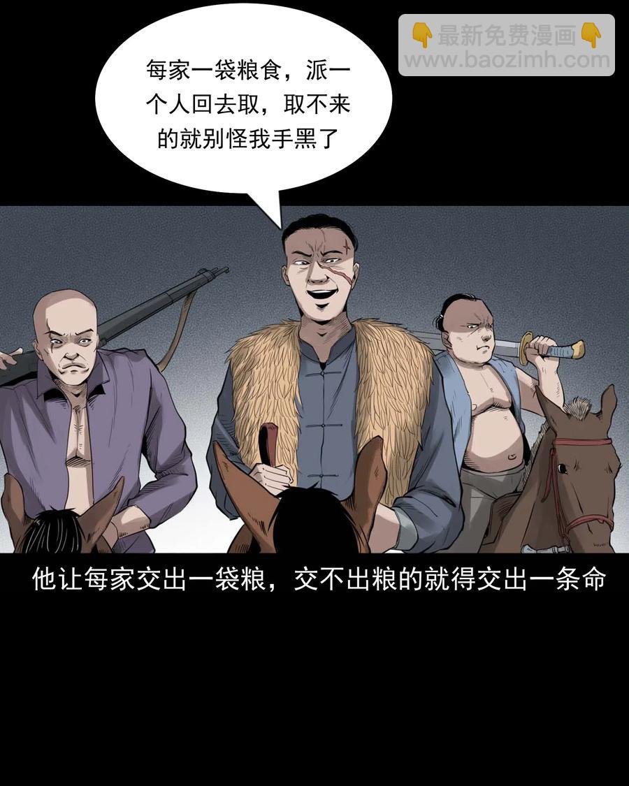 456 胡三太爷传说(1/2)-第458话