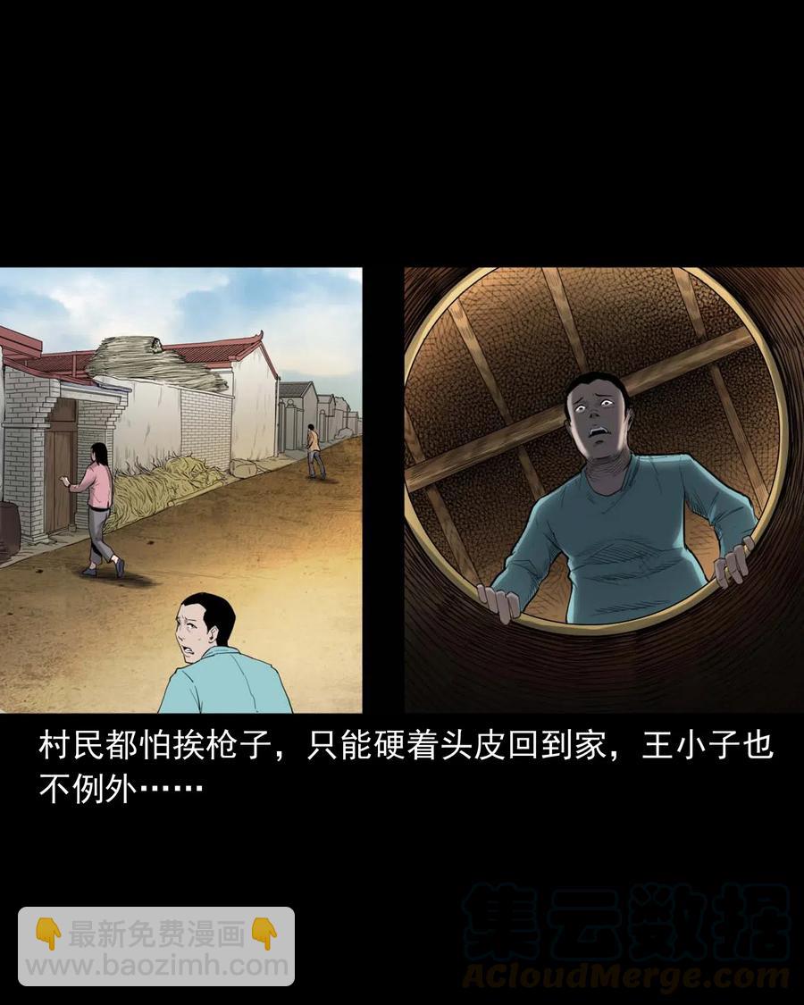 456 胡三太爷传说(1/2)-第458话