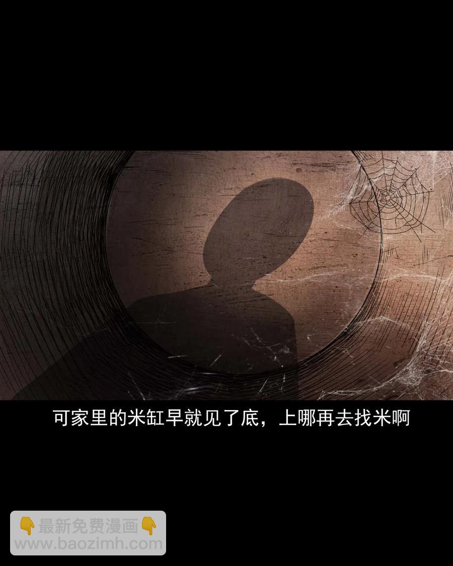 456 胡三太爷传说(1/2)-第458话