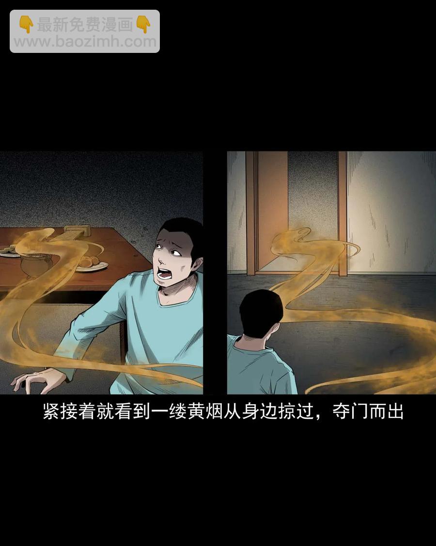 456 胡三太爷传说(1/2)-第458话