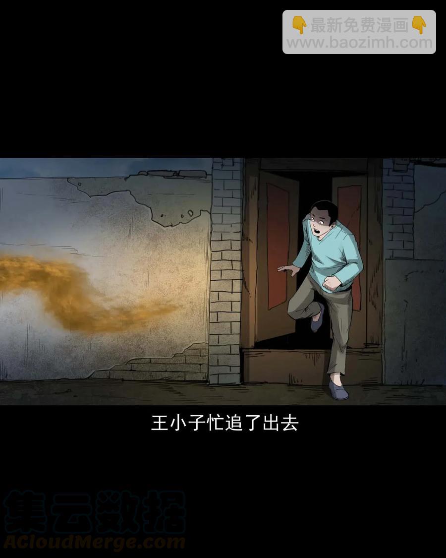 456 胡三太爷传说(1/2)-第458话