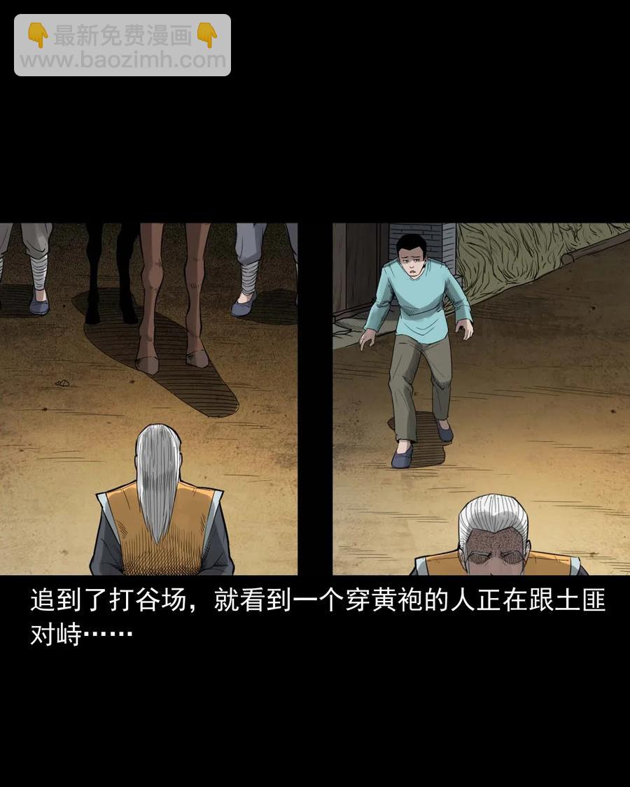 456 胡三太爷传说(1/2)-第458话