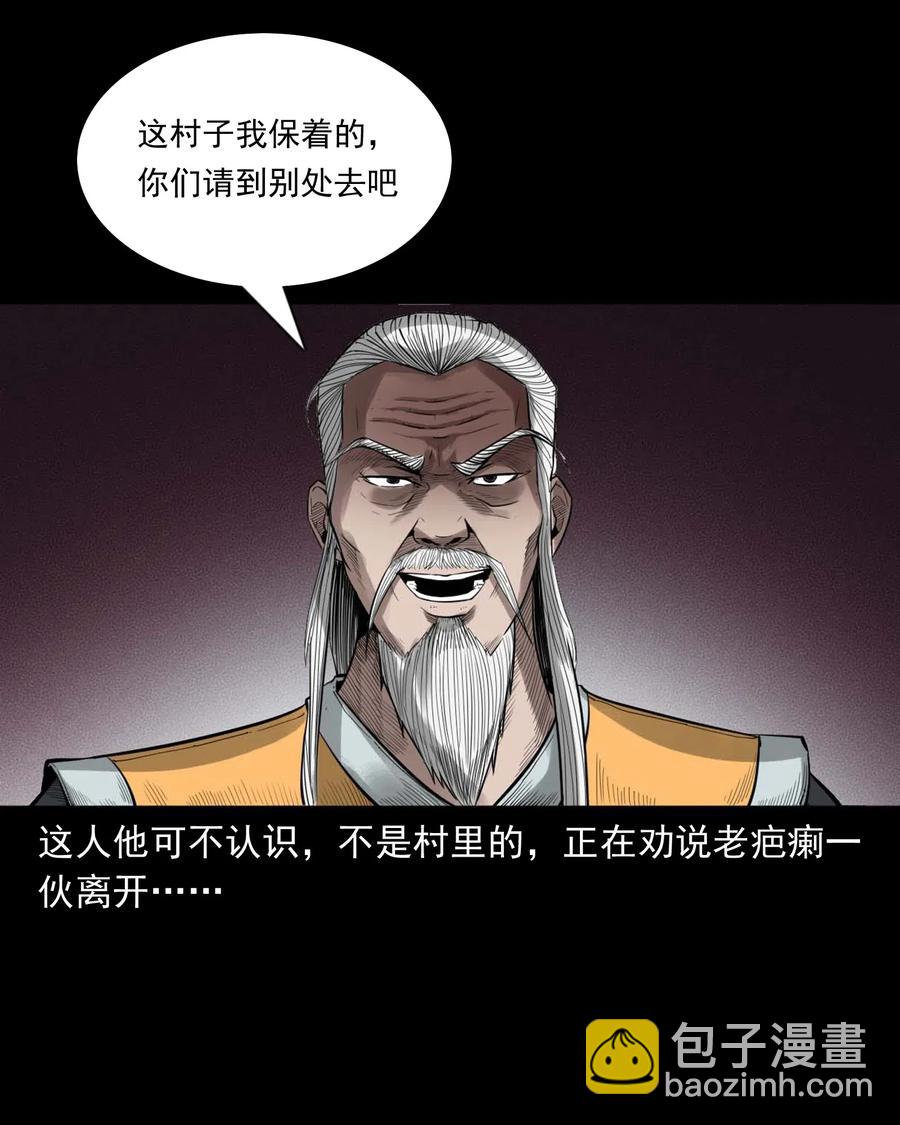 456 胡三太爷传说(1/2)-第458话