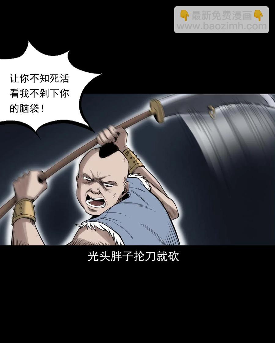 456 胡三太爷传说(1/2)-第458话