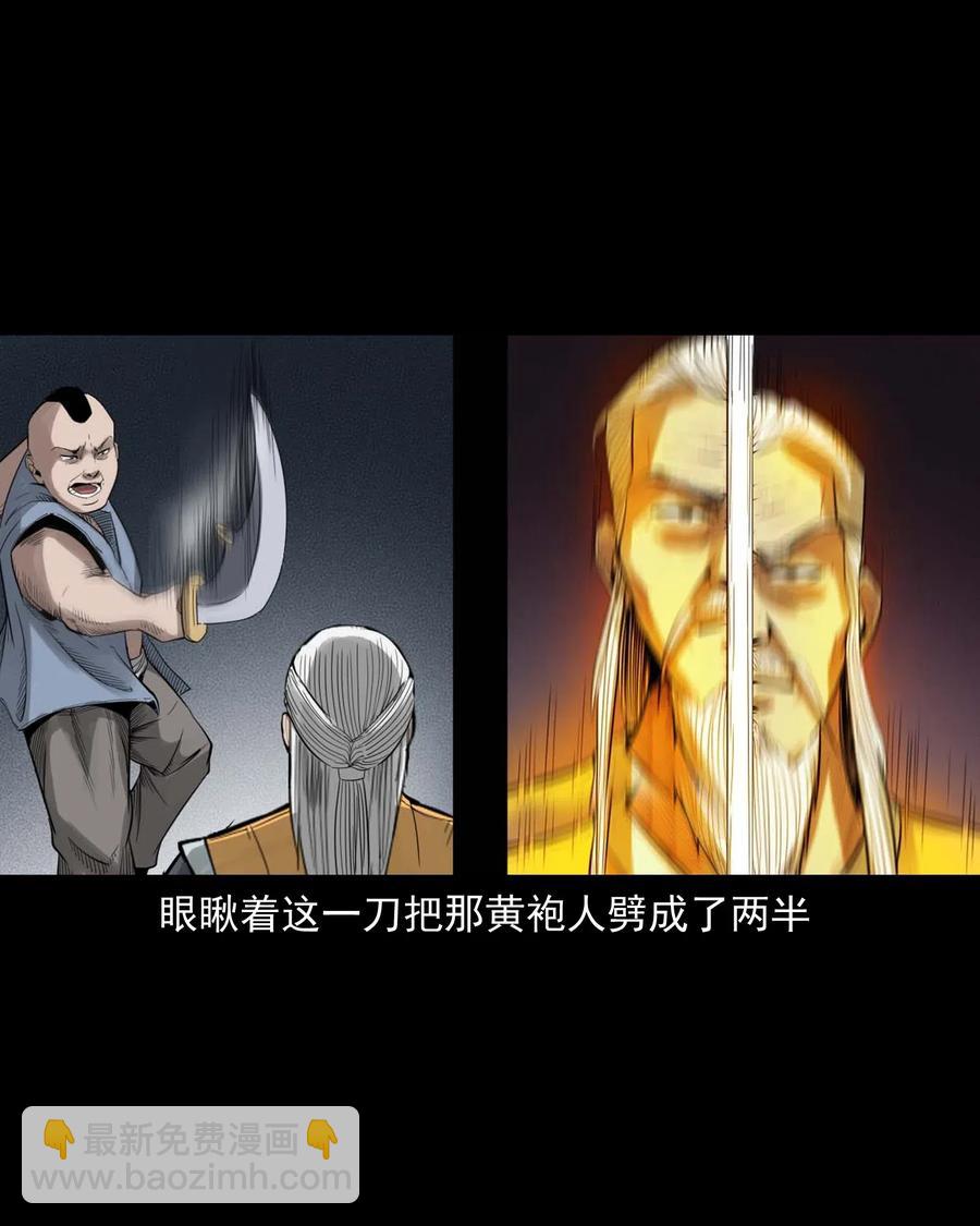 456 胡三太爷传说(1/2)-第458话