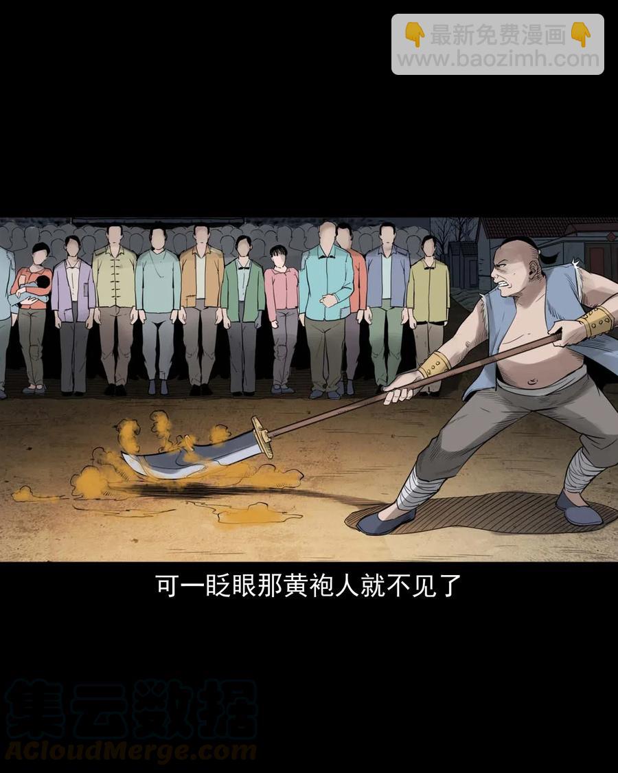 456 胡三太爷传说(1/2)-第458话