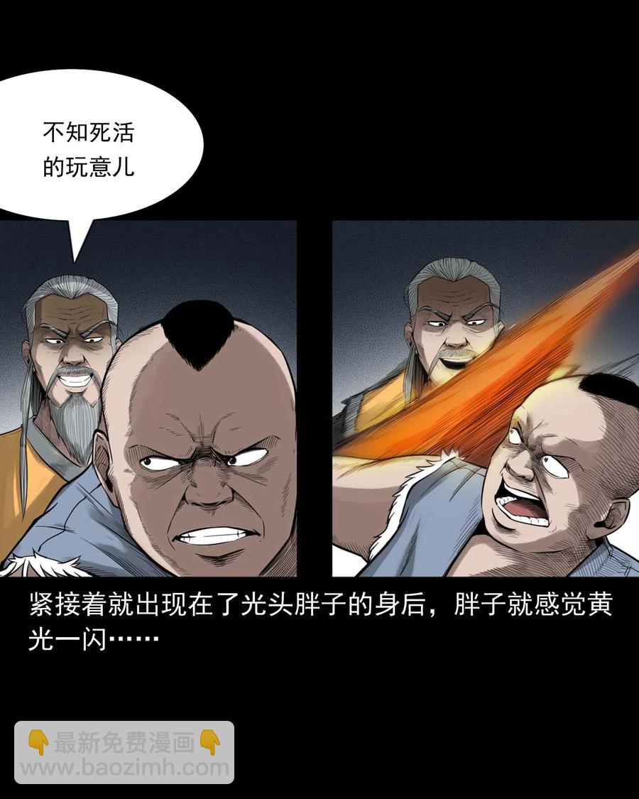 456 胡三太爷传说(1/2)-第458话