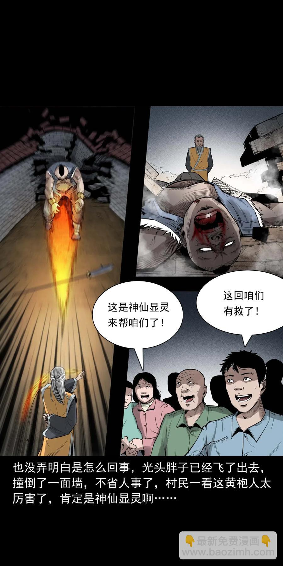 456 胡三太爷传说(1/2)-第458话