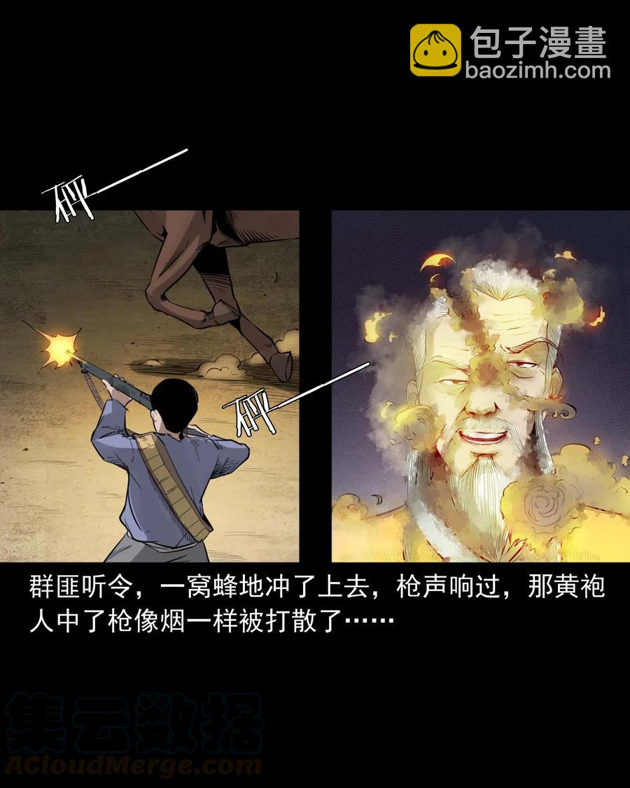 456 胡三太爷传说(1/2)-第458话