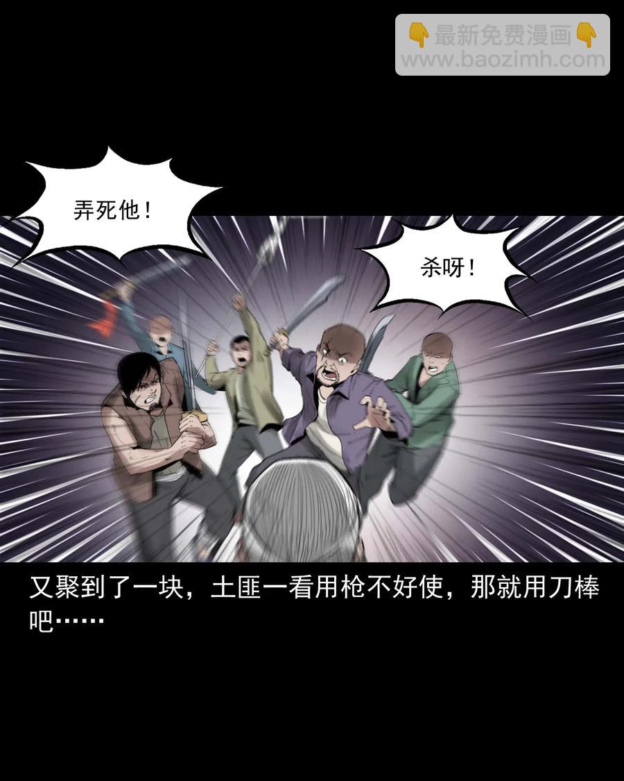 456 胡三太爷传说(1/2)-第458话