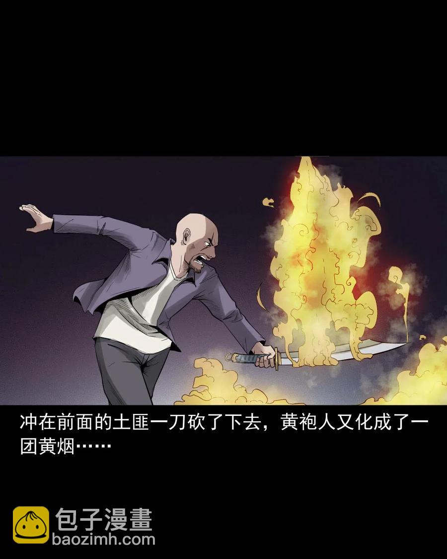 456 胡三太爷传说(1/2)-第458话