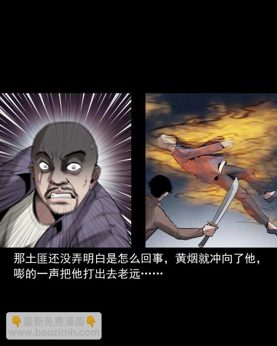 456 胡三太爷传说(1/2)-第458话