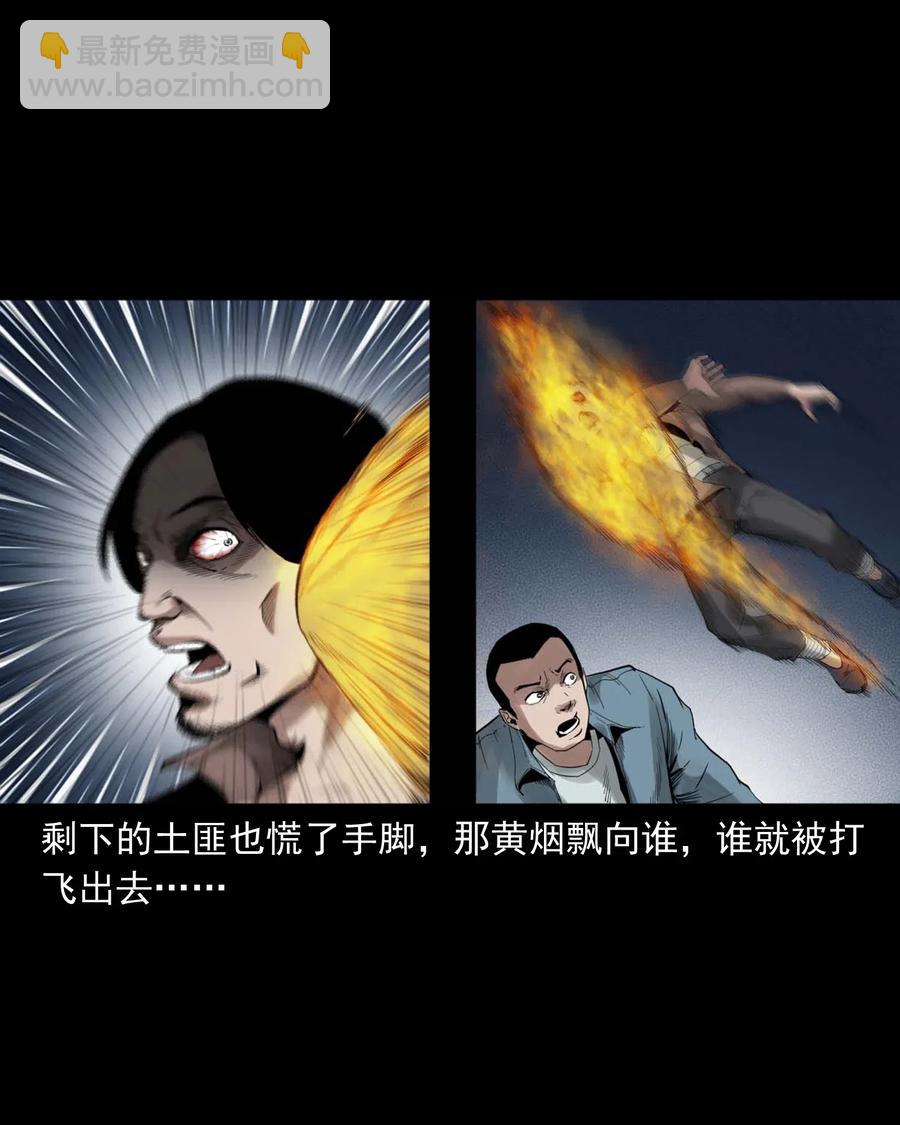 456 胡三太爷传说(1/2)-第458话