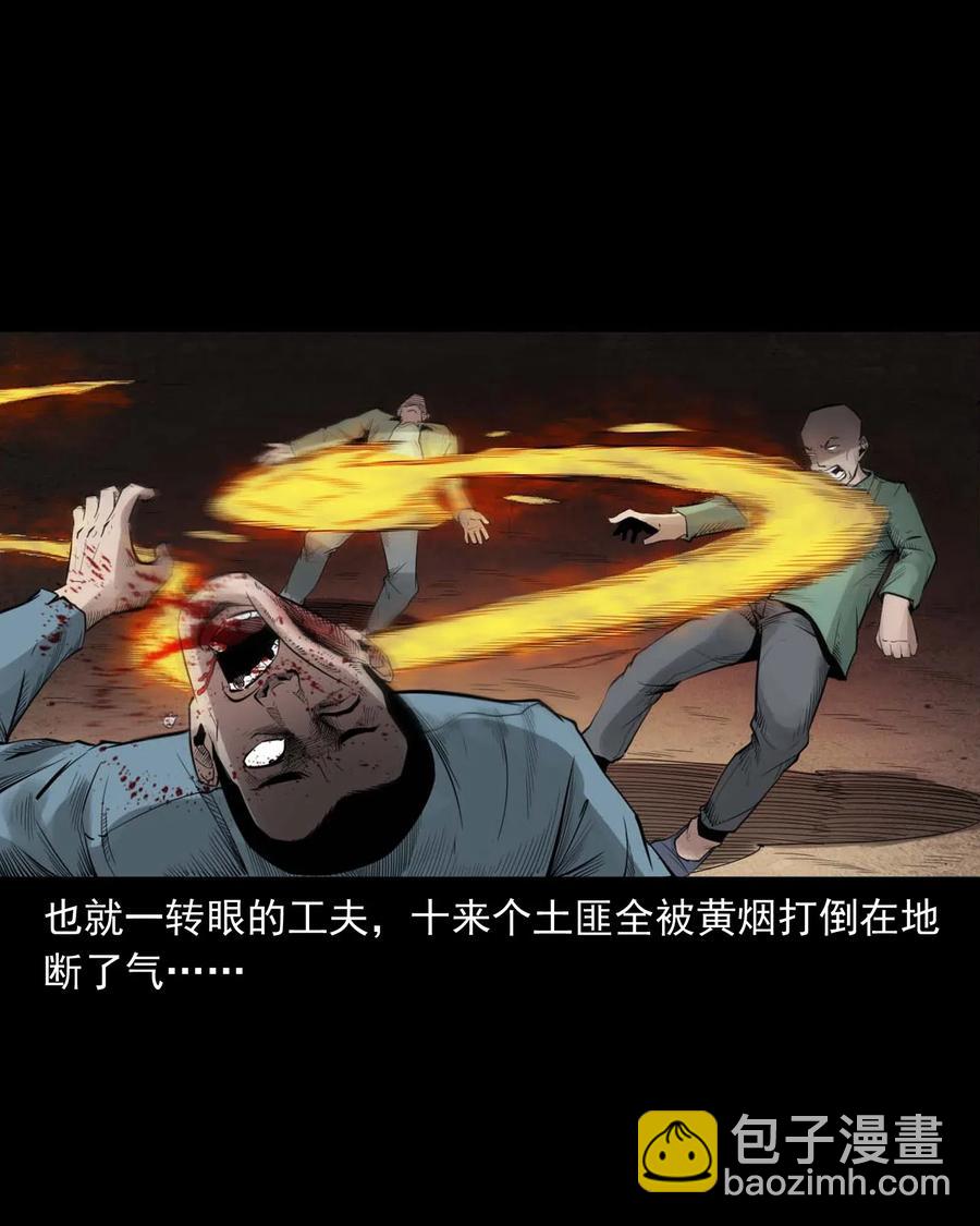 456 胡三太爷传说(1/2)-第458话