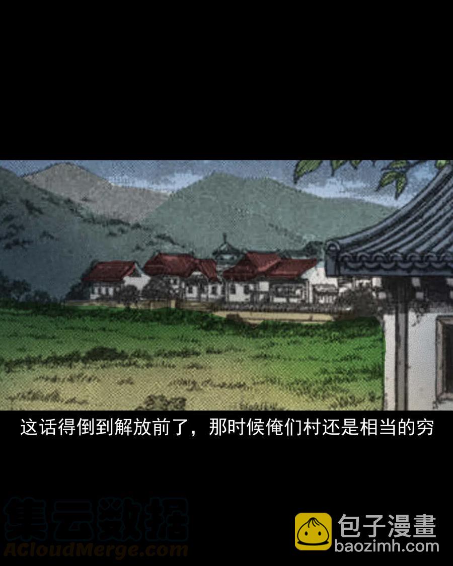 456 胡三太爷传说(1/2)-第458话