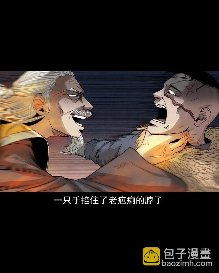 456 胡三太爷传说(1/2)-第458话