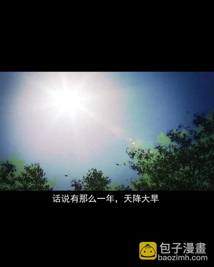456 胡三太爷传说(1/2)-第458话