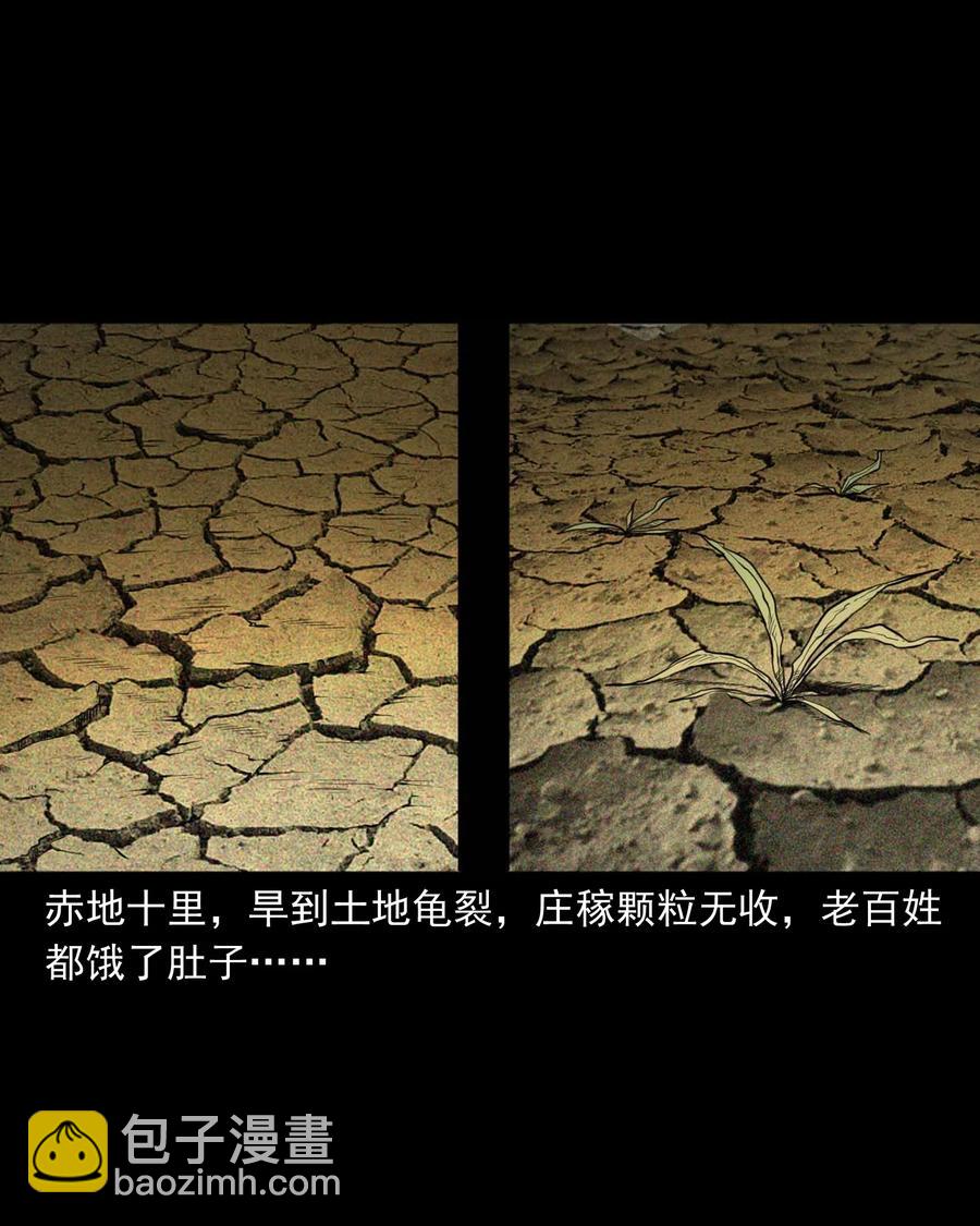 456 胡三太爷传说(1/2)-第458话