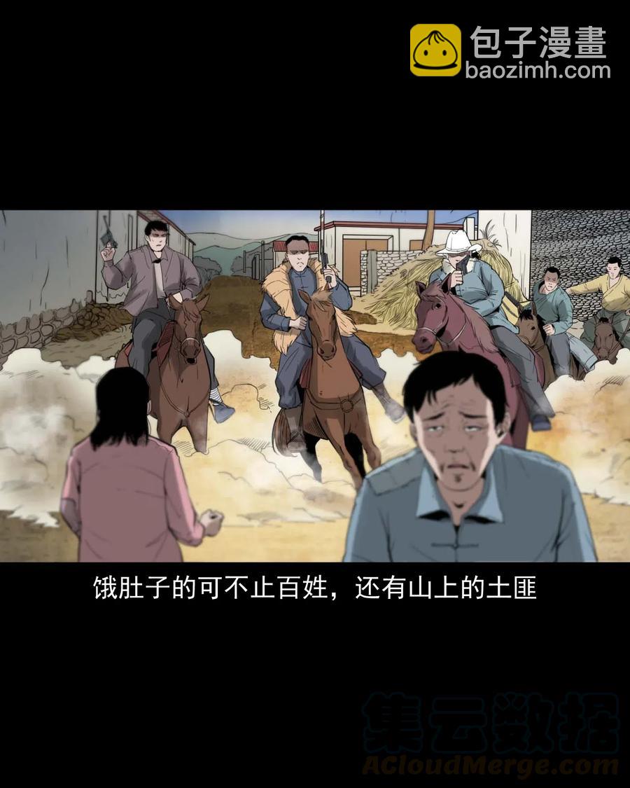 456 胡三太爷传说(1/2)-第458话