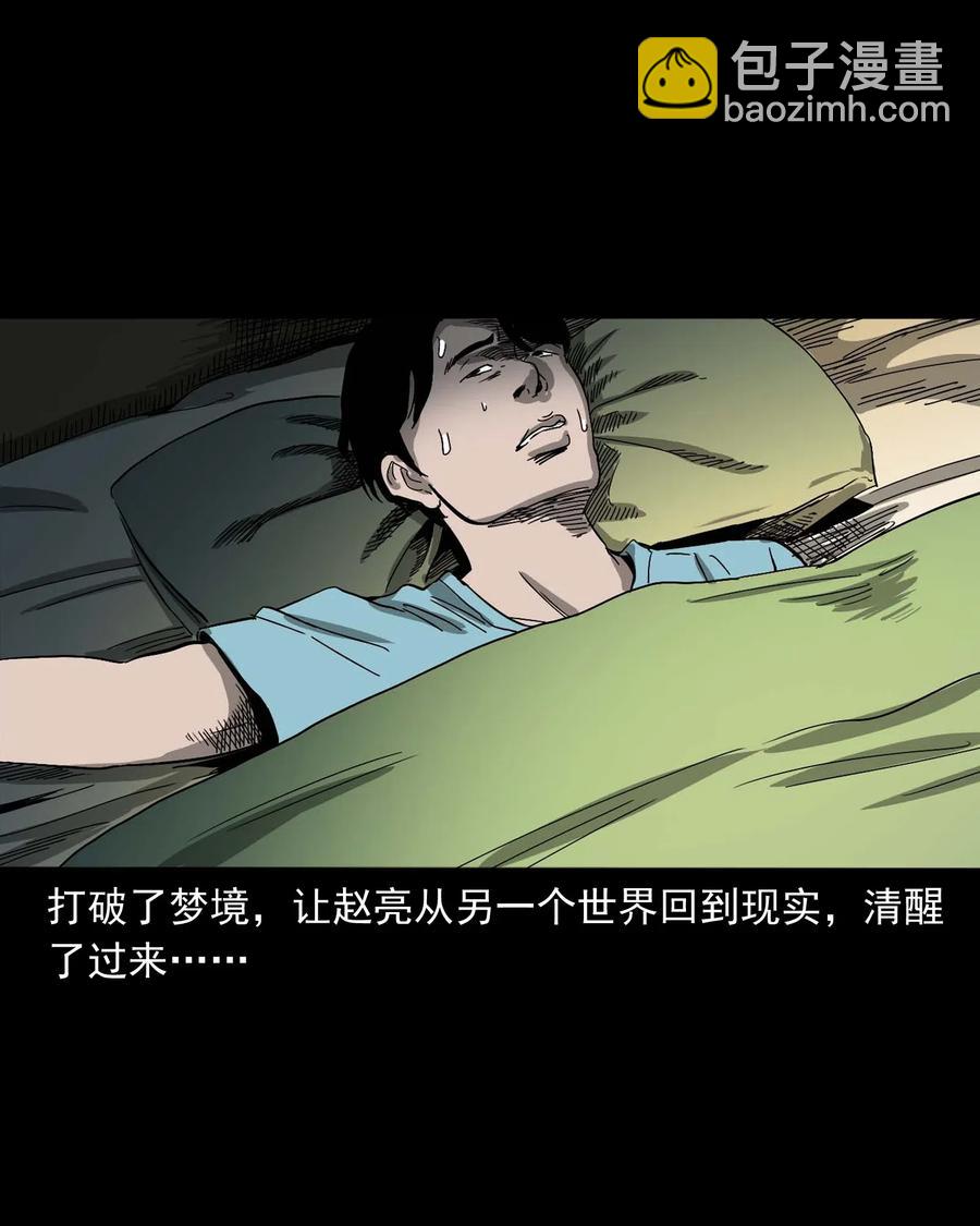 458 还我命来(1/2)-第460话