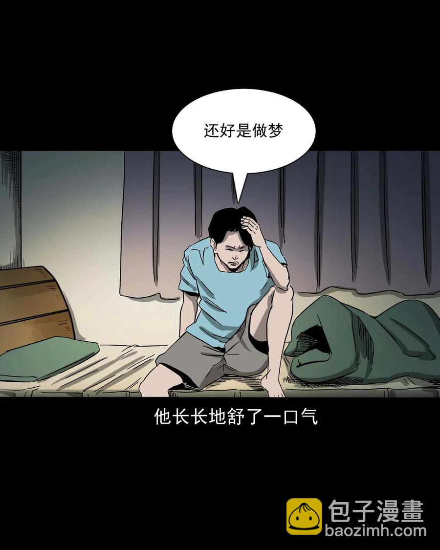 458 还我命来(1/2)-第460话