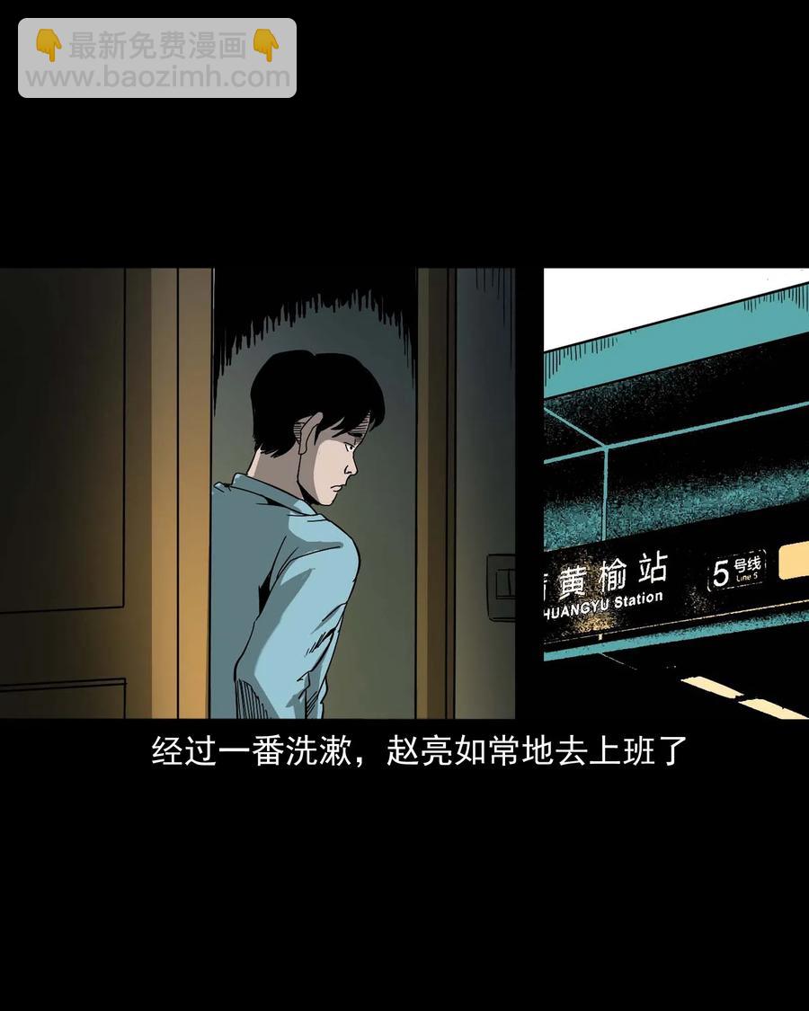 458 还我命来(1/2)-第460话