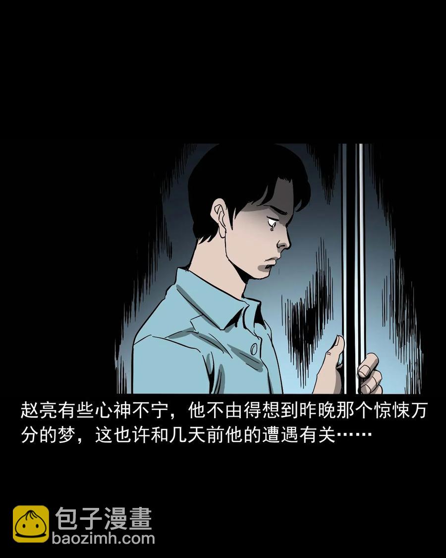 458 还我命来(1/2)-第460话
