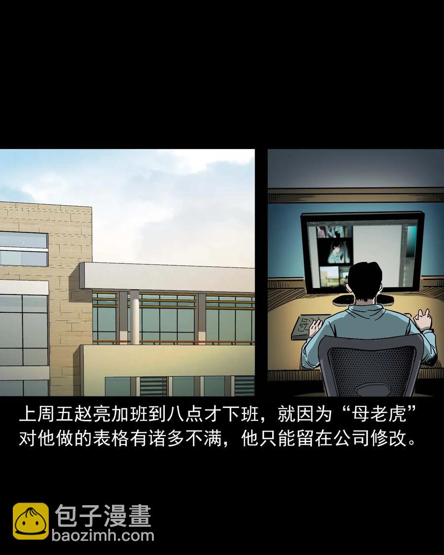458 还我命来(1/2)-第460话