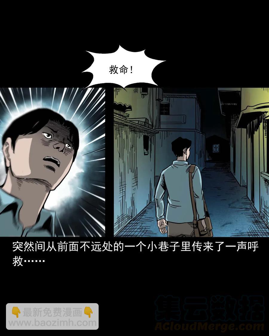 458 还我命来(1/2)-第460话