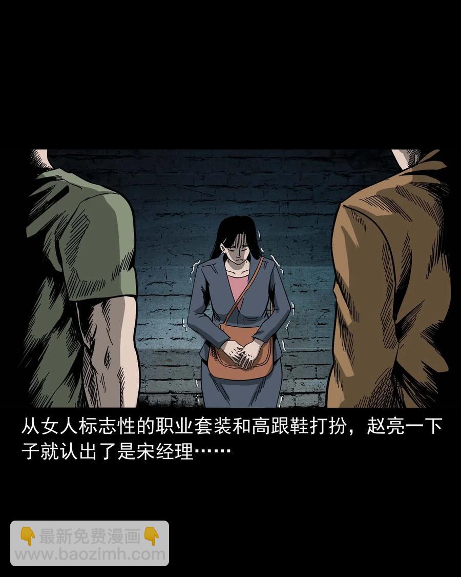 458 还我命来(1/2)-第460话
